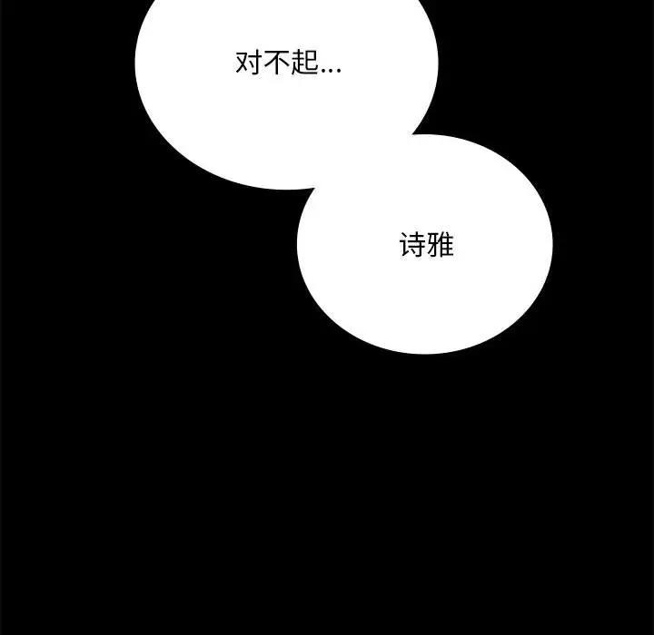 [韩国漫画] 背叛的开始 剧情,熟女人妻#[180P]-70