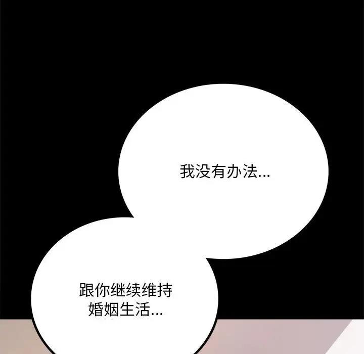 [韩国漫画] 背叛的开始 剧情,熟女人妻#[180P]-71