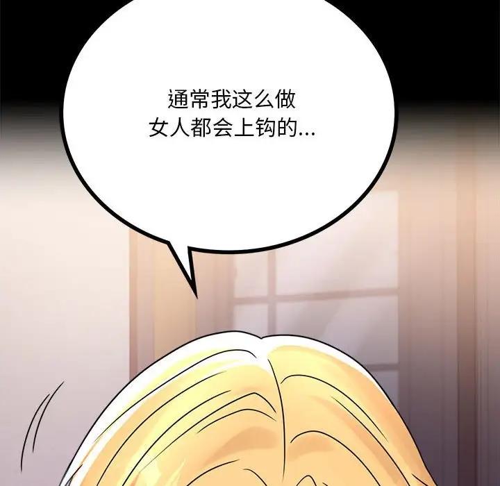 [韩国漫画] 背叛的开始 剧情,熟女人妻#[136P]-100