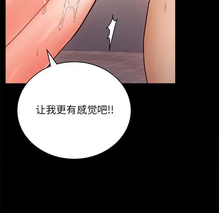 [韩国漫画] 背叛的开始 剧情,熟女人妻#[193P]-174