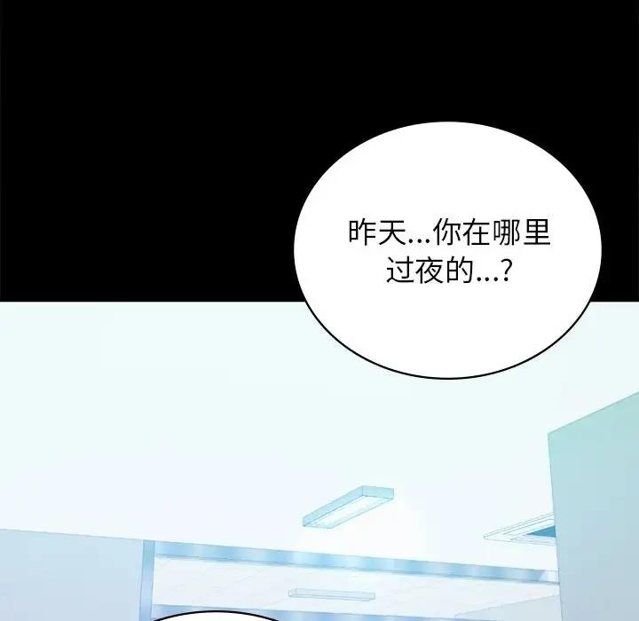 [韩国漫画] 背叛的开始 剧情,熟女人妻#[191P]-117
