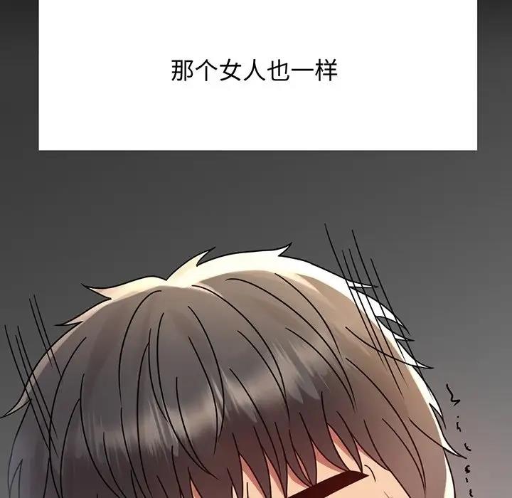 [韩国漫画] 背叛的开始 剧情,熟女人妻#[191P]-13