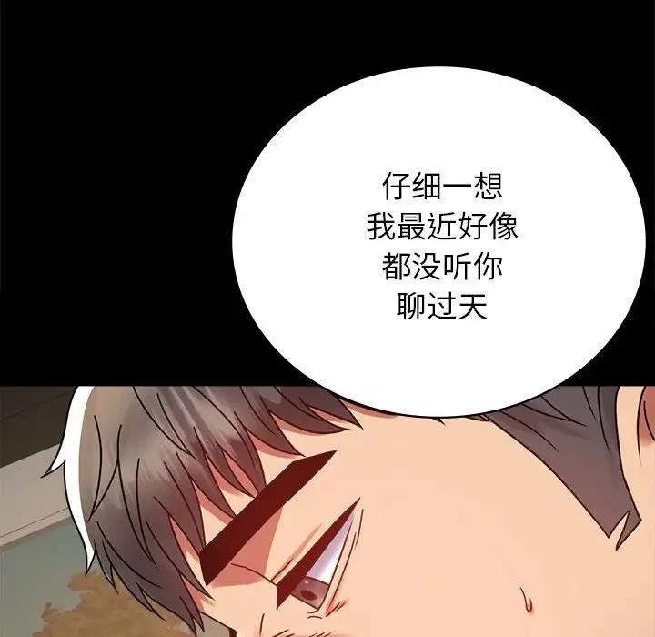 [韩国漫画] 背叛的开始 剧情,熟女人妻#[191P]-153