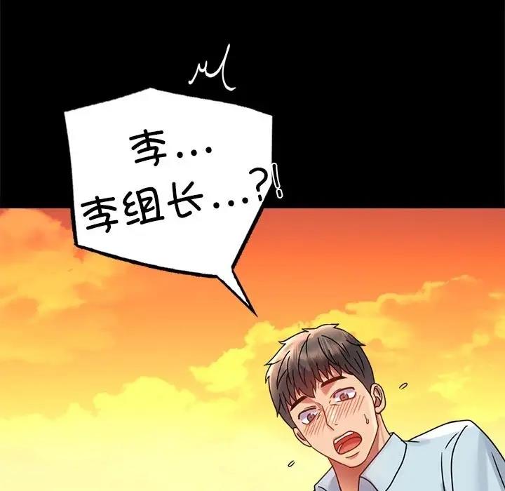 [韩国漫画] 背叛的开始 剧情,熟女人妻#[191P]-181
