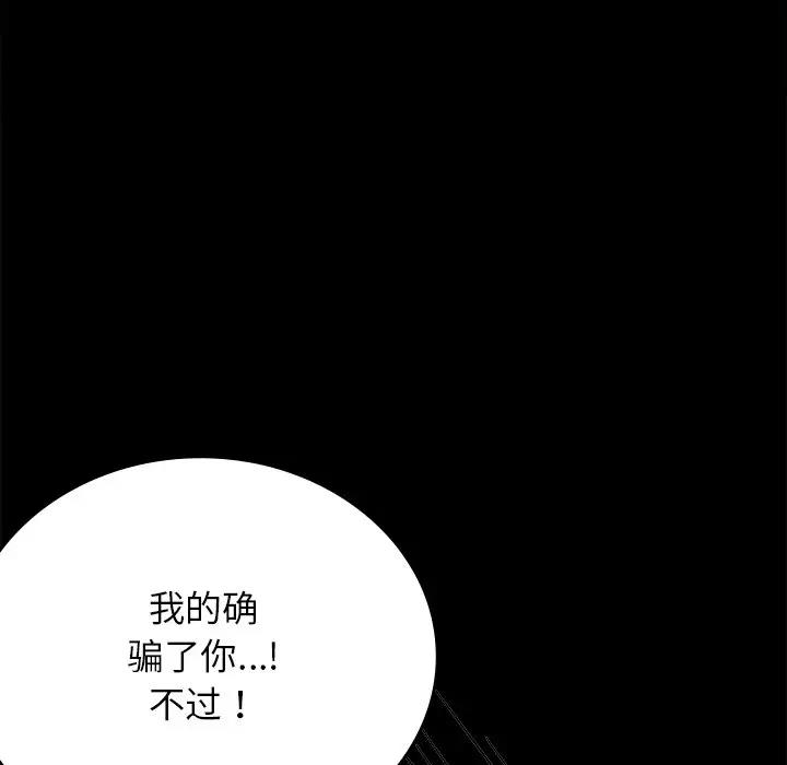 [韩国漫画] 背叛的开始 剧情,熟女人妻#[191P]-30