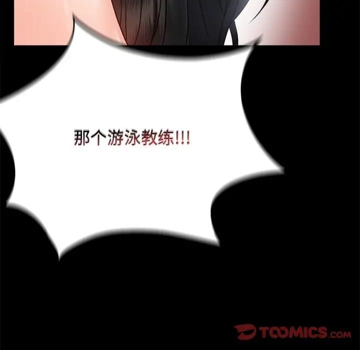 [韩国漫画] 背叛的开始 剧情,熟女人妻#[191P]-36