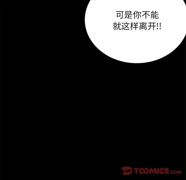 [韩国漫画] 背叛的开始 剧情,熟女人妻#[191P]-52