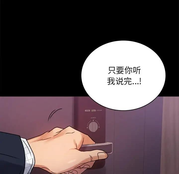 [韩国漫画] 背叛的开始 剧情,熟女人妻#[191P]-53