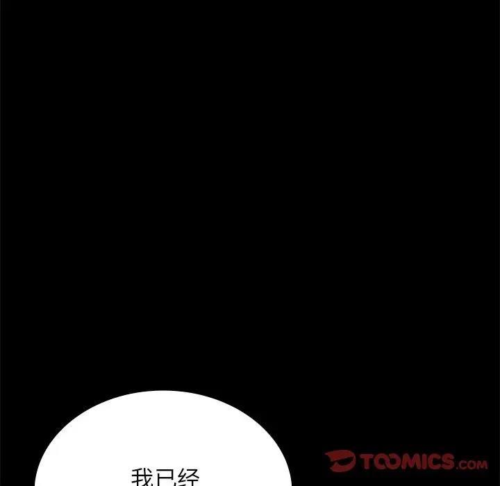 [韩国漫画] 背叛的开始 剧情,熟女人妻#[191P]-91