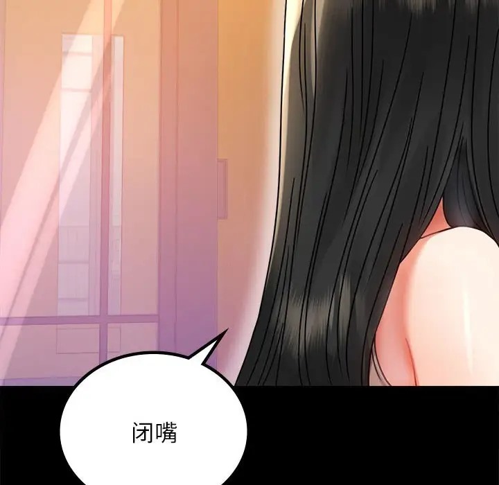 [韩国漫画] 背叛的开始 剧情,熟女人妻#[178P]-174