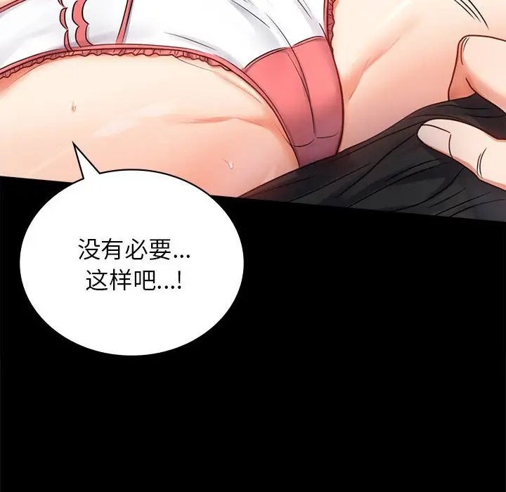 [韩国漫画] 背叛的开始 剧情,熟女人妻#[178P]-23