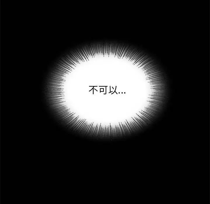 [韩国漫画] 背叛的开始 剧情,熟女人妻#[178P]-73