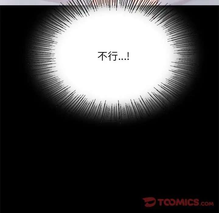 [韩国漫画] 背叛的开始 剧情,熟女人妻#[178P]-76