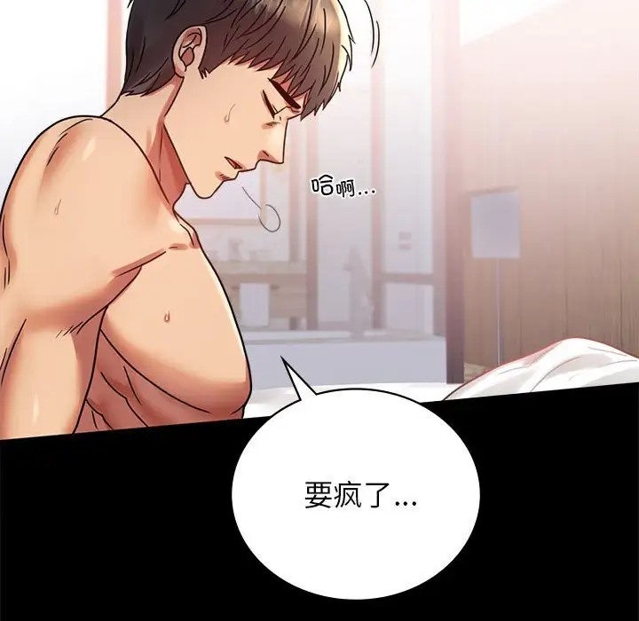 [韩国漫画] 背叛的开始 剧情,熟女人妻#[178P]-93