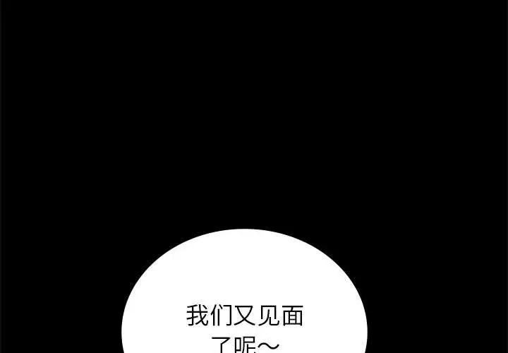 [韩国漫画] 背叛的开始 剧情,熟女人妻#[194P]-1