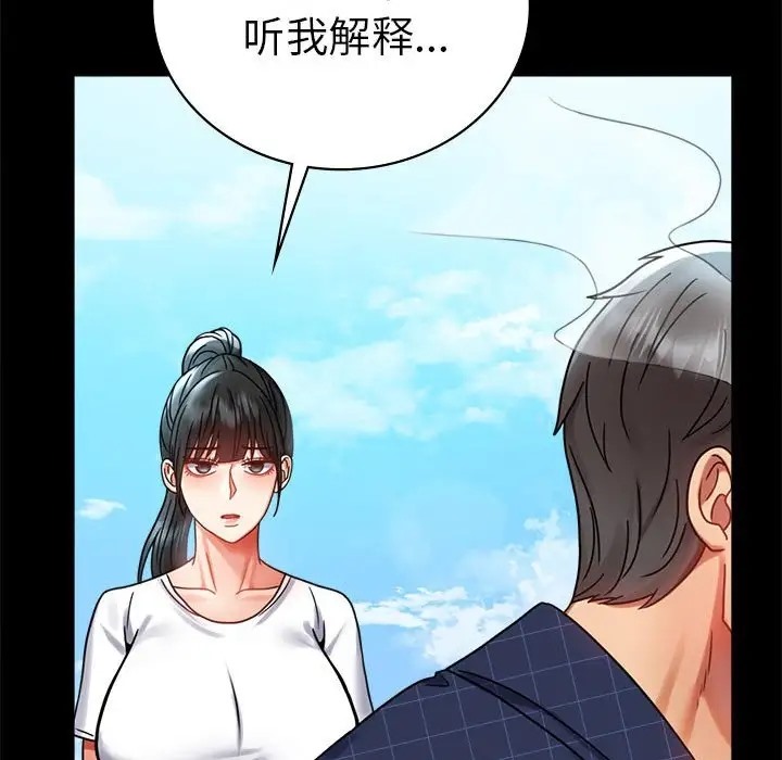 [韩国漫画] 背叛的开始 剧情,熟女人妻#[194P]-100
