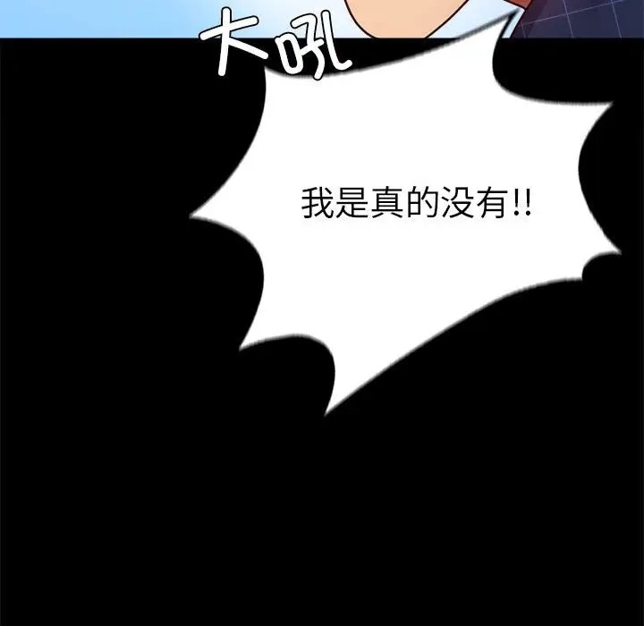 [韩国漫画] 背叛的开始 剧情,熟女人妻#[194P]-104