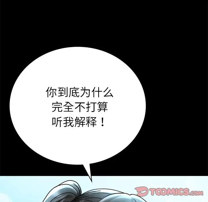 [韩国漫画] 背叛的开始 剧情,熟女人妻#[194P]-105