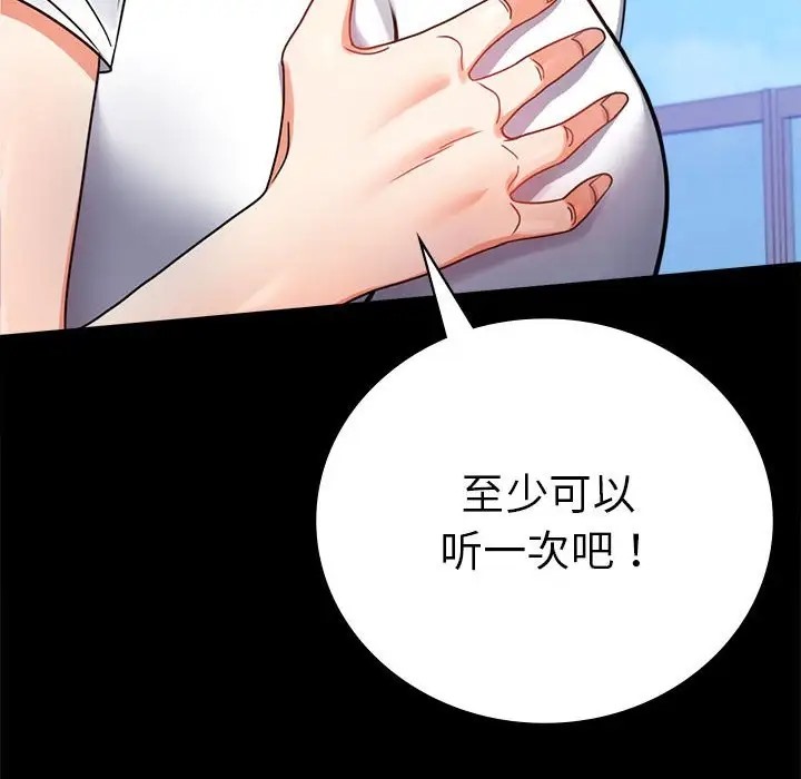 [韩国漫画] 背叛的开始 剧情,熟女人妻#[194P]-107
