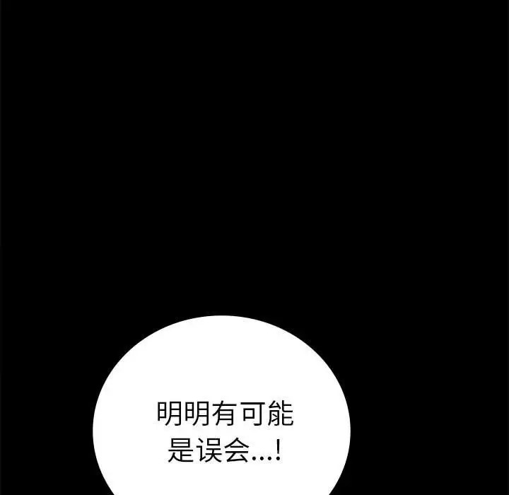 [韩国漫画] 背叛的开始 剧情,熟女人妻#[194P]-108