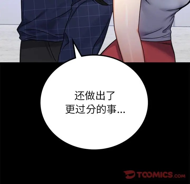 [韩国漫画] 背叛的开始 剧情,熟女人妻#[194P]-113