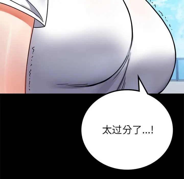 [韩国漫画] 背叛的开始 剧情,熟女人妻#[194P]-120