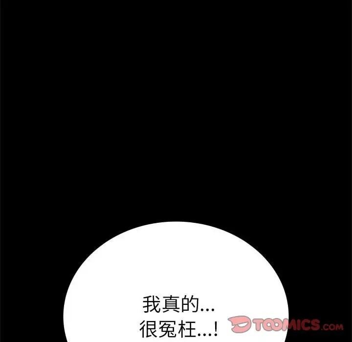 [韩国漫画] 背叛的开始 剧情,熟女人妻#[194P]-121