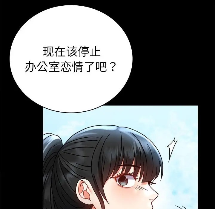 [韩国漫画] 背叛的开始 剧情,熟女人妻#[194P]-124
