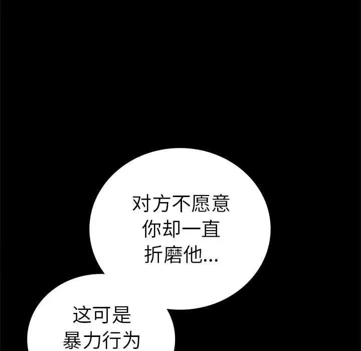 [韩国漫画] 背叛的开始 剧情,熟女人妻#[194P]-126
