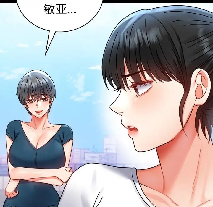 [韩国漫画] 背叛的开始 剧情,熟女人妻#[194P]-127