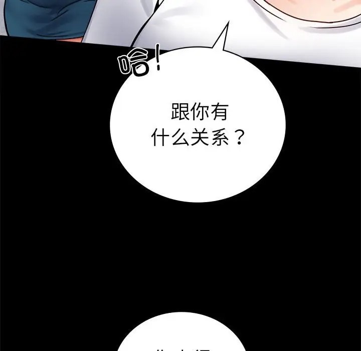 [韩国漫画] 背叛的开始 剧情,熟女人妻#[194P]-128