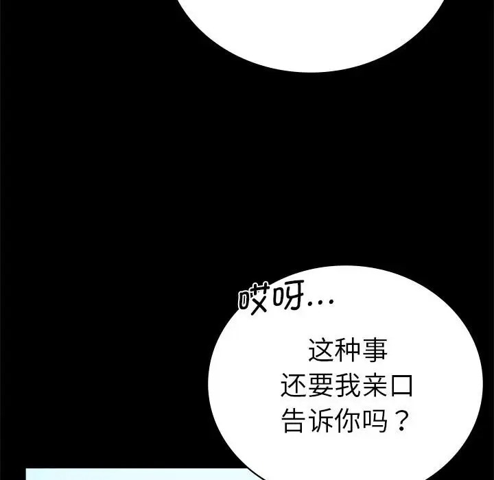 [韩国漫画] 背叛的开始 剧情,熟女人妻#[194P]-131