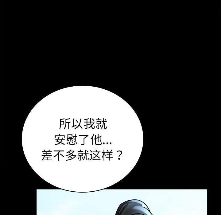 [韩国漫画] 背叛的开始 剧情,熟女人妻#[194P]-134