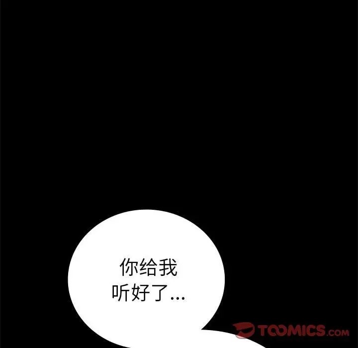 [韩国漫画] 背叛的开始 剧情,熟女人妻#[194P]-137