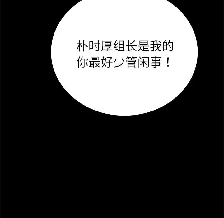 [韩国漫画] 背叛的开始 剧情,熟女人妻#[194P]-138