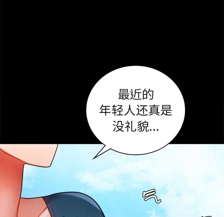 [韩国漫画] 背叛的开始 剧情,熟女人妻#[194P]-142