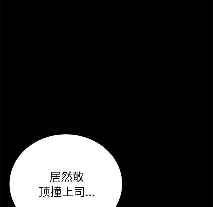 [韩国漫画] 背叛的开始 剧情,熟女人妻#[194P]-144
