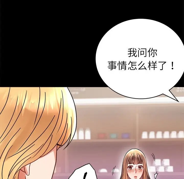 [韩国漫画] 背叛的开始 剧情,熟女人妻#[194P]-154