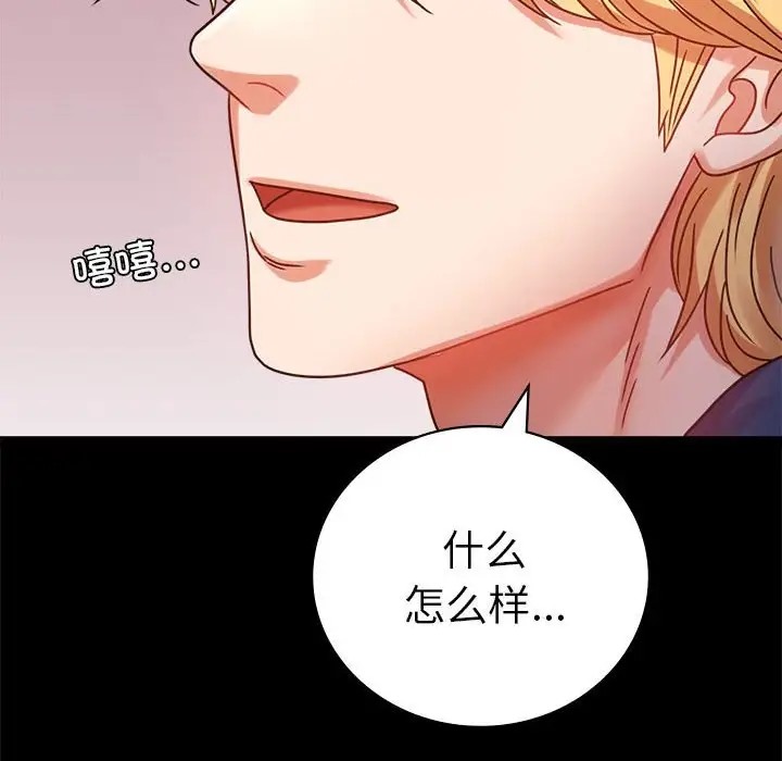 [韩国漫画] 背叛的开始 剧情,熟女人妻#[194P]-159