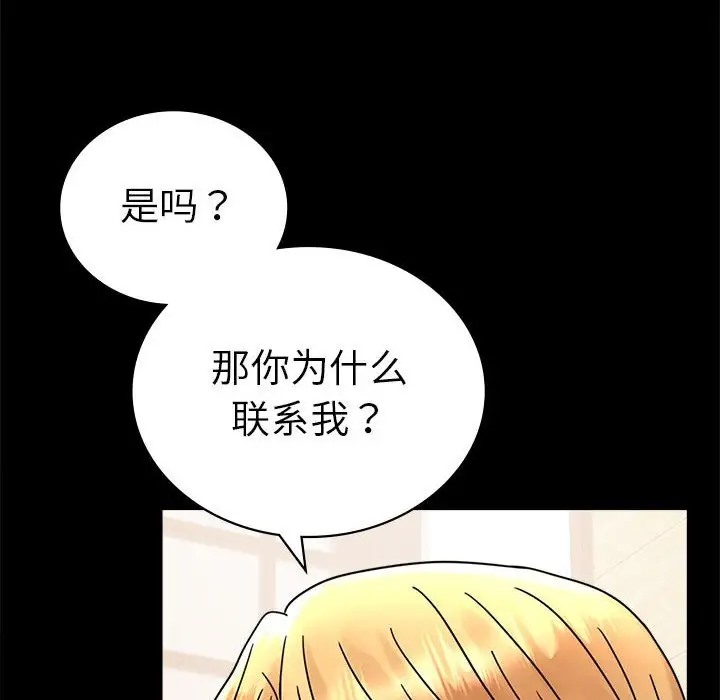 [韩国漫画] 背叛的开始 剧情,熟女人妻#[194P]-16