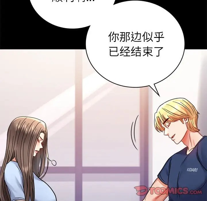 [韩国漫画] 背叛的开始 剧情,熟女人妻#[194P]-161