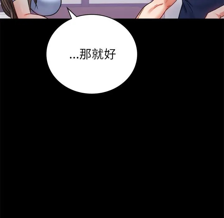 [韩国漫画] 背叛的开始 剧情,熟女人妻#[194P]-162