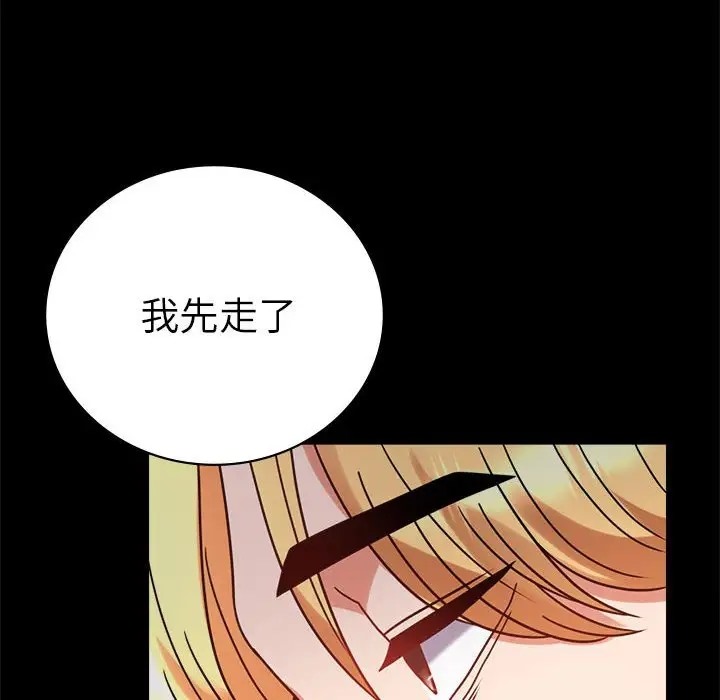 [韩国漫画] 背叛的开始 剧情,熟女人妻#[194P]-163