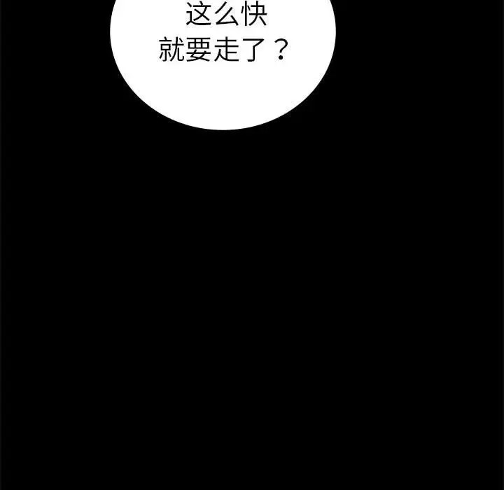 [韩国漫画] 背叛的开始 剧情,熟女人妻#[194P]-165