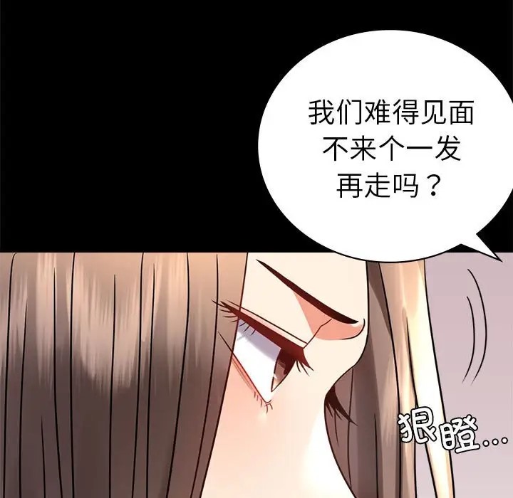 [韩国漫画] 背叛的开始 剧情,熟女人妻#[194P]-166