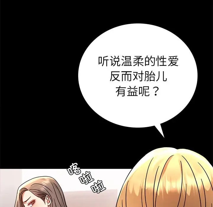 [韩国漫画] 背叛的开始 剧情,熟女人妻#[194P]-168
