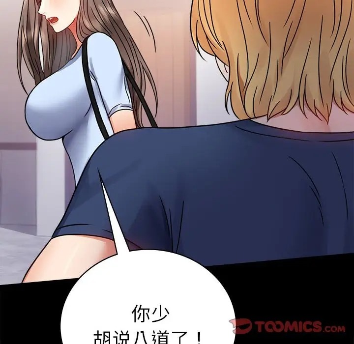 [韩国漫画] 背叛的开始 剧情,熟女人妻#[194P]-169