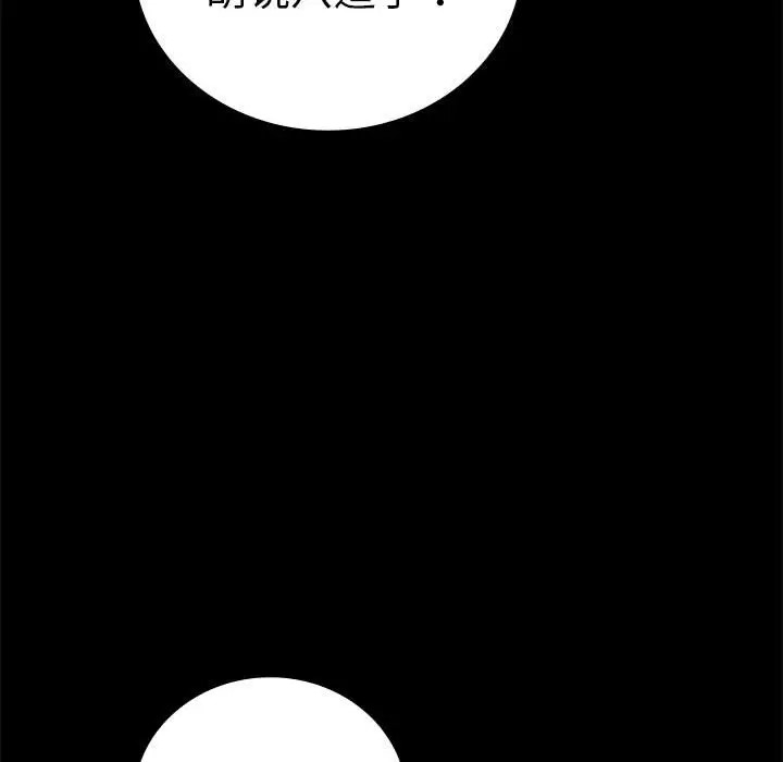 [韩国漫画] 背叛的开始 剧情,熟女人妻#[194P]-170