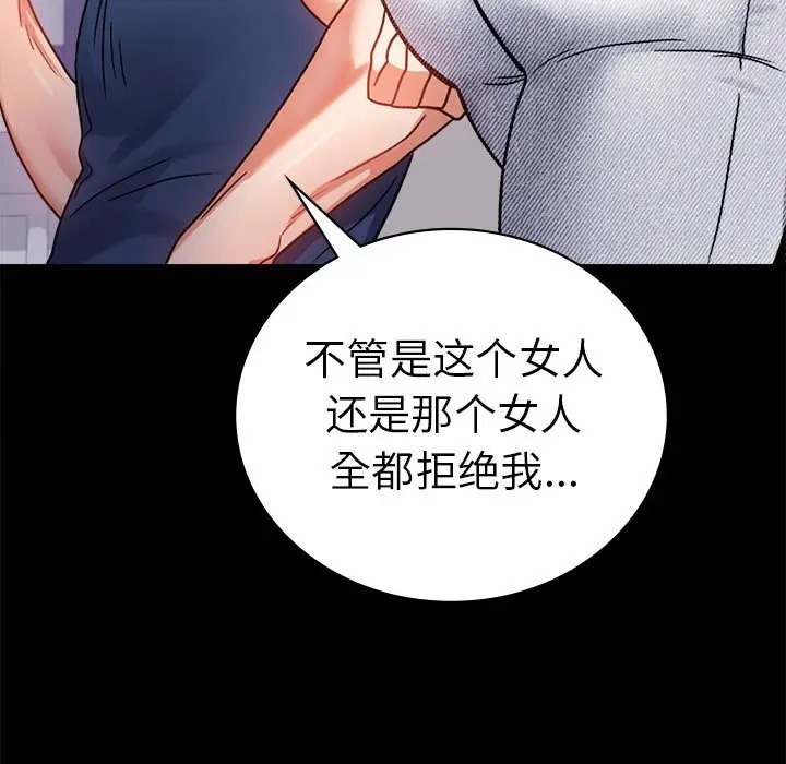 [韩国漫画] 背叛的开始 剧情,熟女人妻#[194P]-172