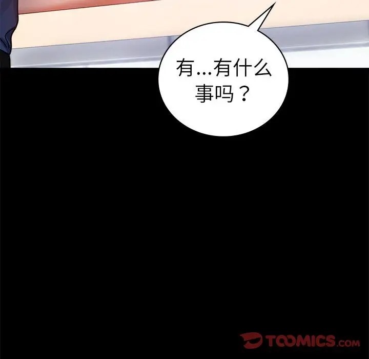 [韩国漫画] 背叛的开始 剧情,熟女人妻#[194P]-177